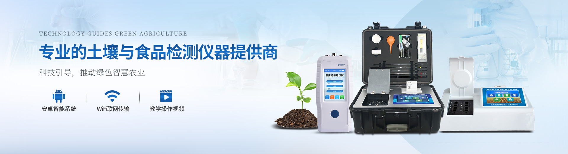 樣品前處理儀器,食品檢測前處理一體機